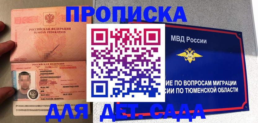 временная регистрация в квартире в Лангепасе
