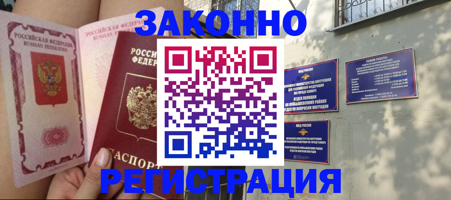 миграционный учет в Лангепасе