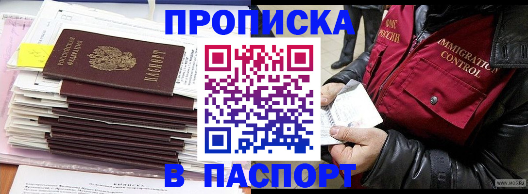 прописка для школы в Лангепасе